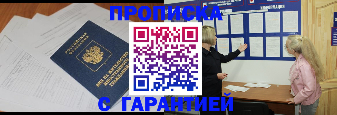где прописаться в Красноуральске