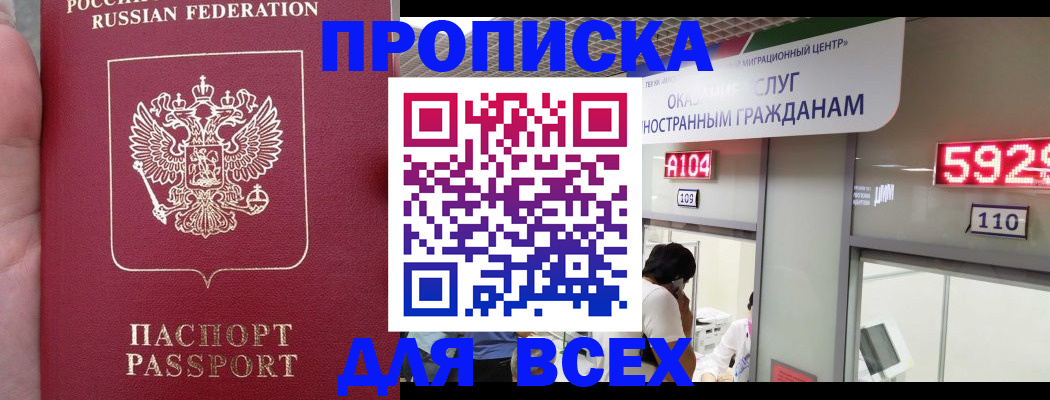 прописка ребенка в Красноуральске