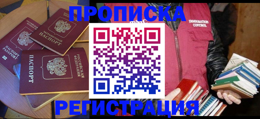 прописка паспорт в Красноуральске