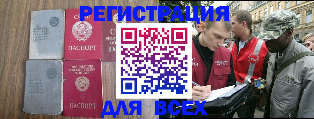 прописка для работы в Красноуральске