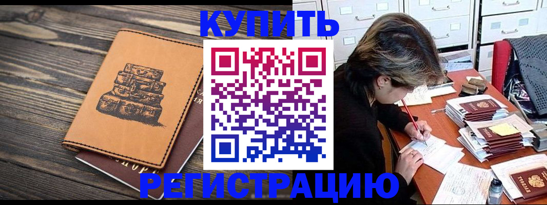 прописка законно в Красноуральске