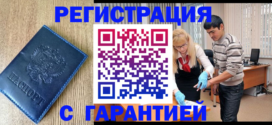 прописка иностранных граждан в Красноуральске